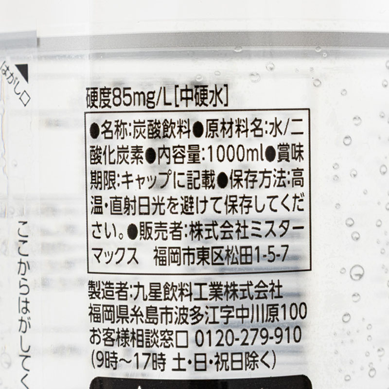 炭酸水 1L