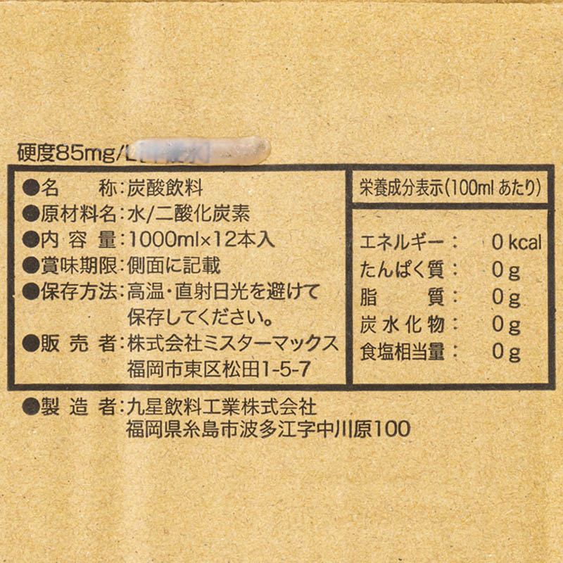 炭酸水 1箱（1L×12本）
