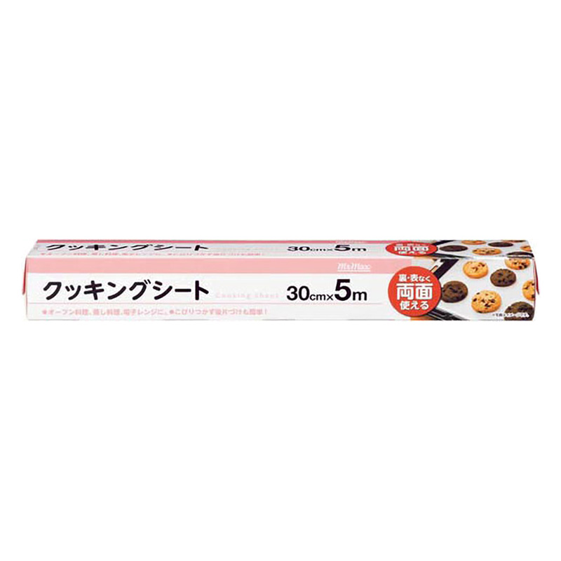 クッキングシート 30cm 5m
