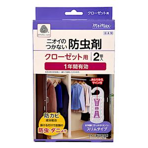 ニオイのつかない防虫剤 クローゼット用2個