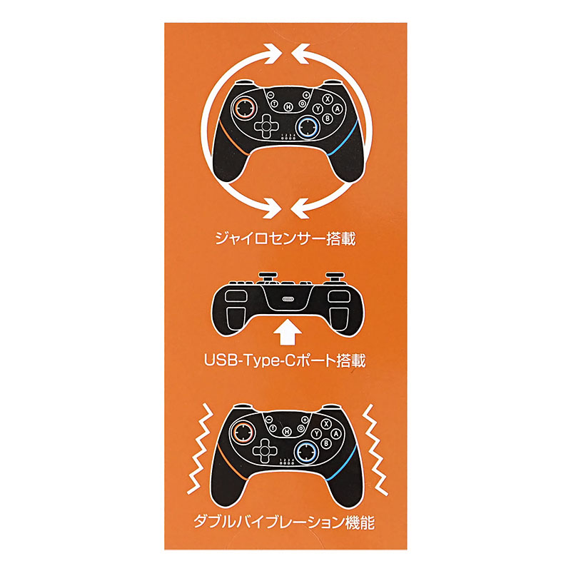 SWITCH対応ワイヤレスコントローラー GRG-NSWCK