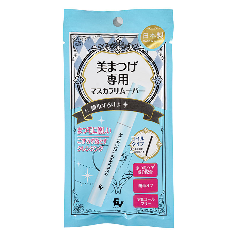 美まつげ専用マスカラリムーバー 8ml