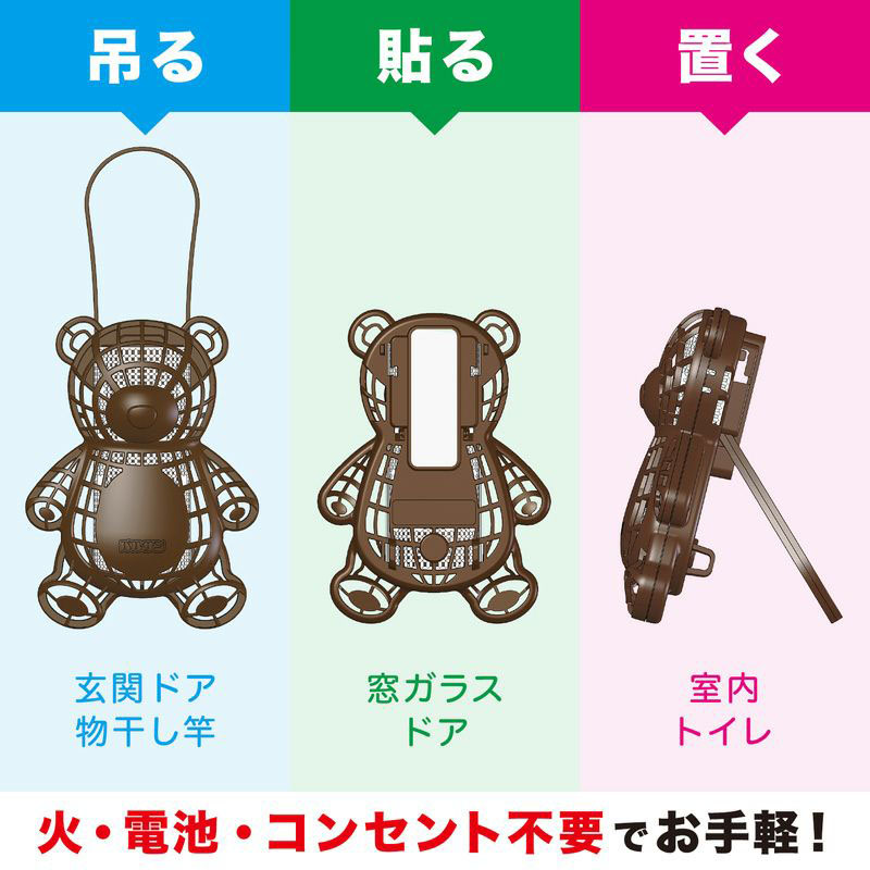 バルサン 虫こないもん 3WAY 270日 クマ