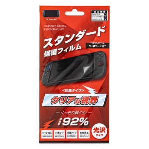 SW2用スタンダード保護フィルム 抗菌・光沢タイプ RL-S25203