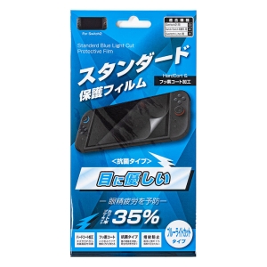 SW2用スタンダード保護フィルム 抗菌・ブルーライトカットタイプ RL-S25204