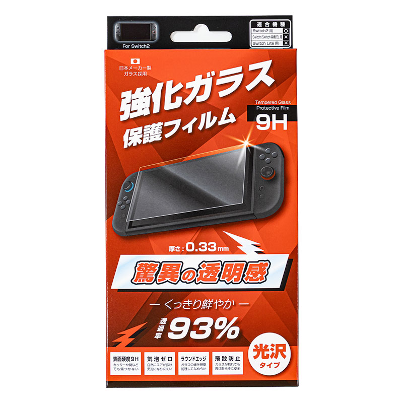 SW2用強化ガラス保護フィルム 光沢タイプ RL-S25205