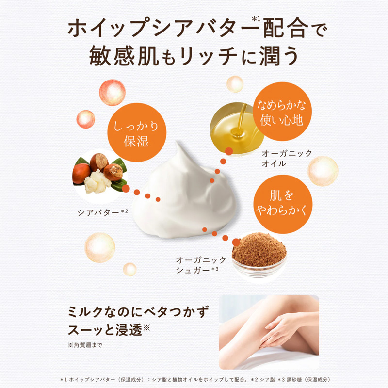 ダイアン ボタニカル ミルクモイスト 詰替 400ml