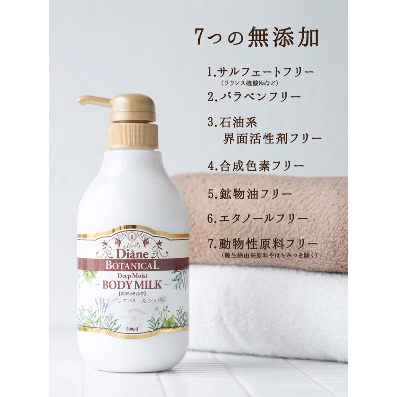 ダイアン ボタニカル ミルクモイスト 詰替 400ml