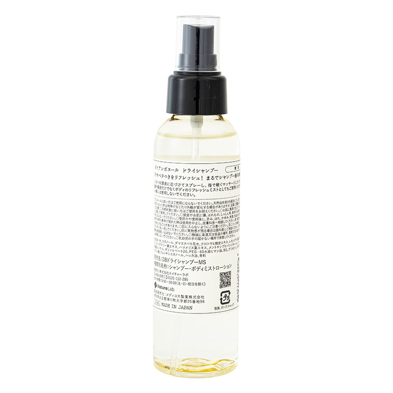 ダイアン ボヌール ドライシャンプー 微香タイプ 120ml