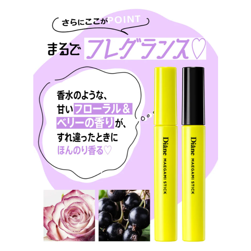 ダイアン パーフェクトビューティー マエガミ スティック ナチュラル