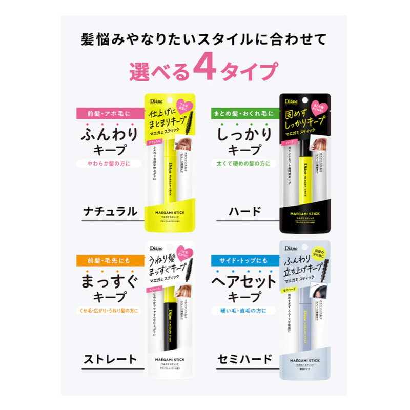 ダイアン パーフェクトビューティー マエガミ スティック ナチュラル