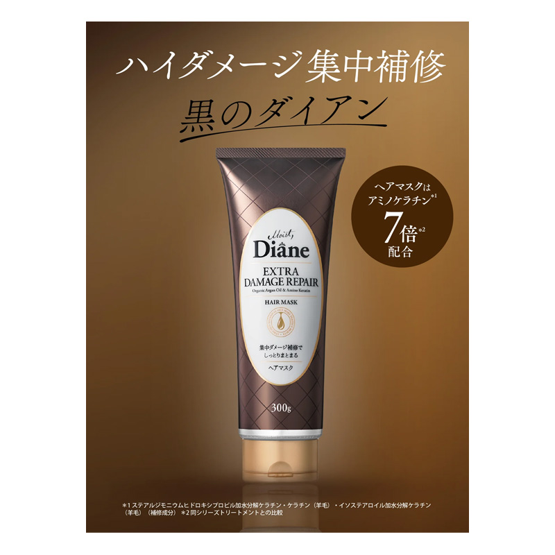 ダイアン エクストラダメージリペア ヘアマスク 300g