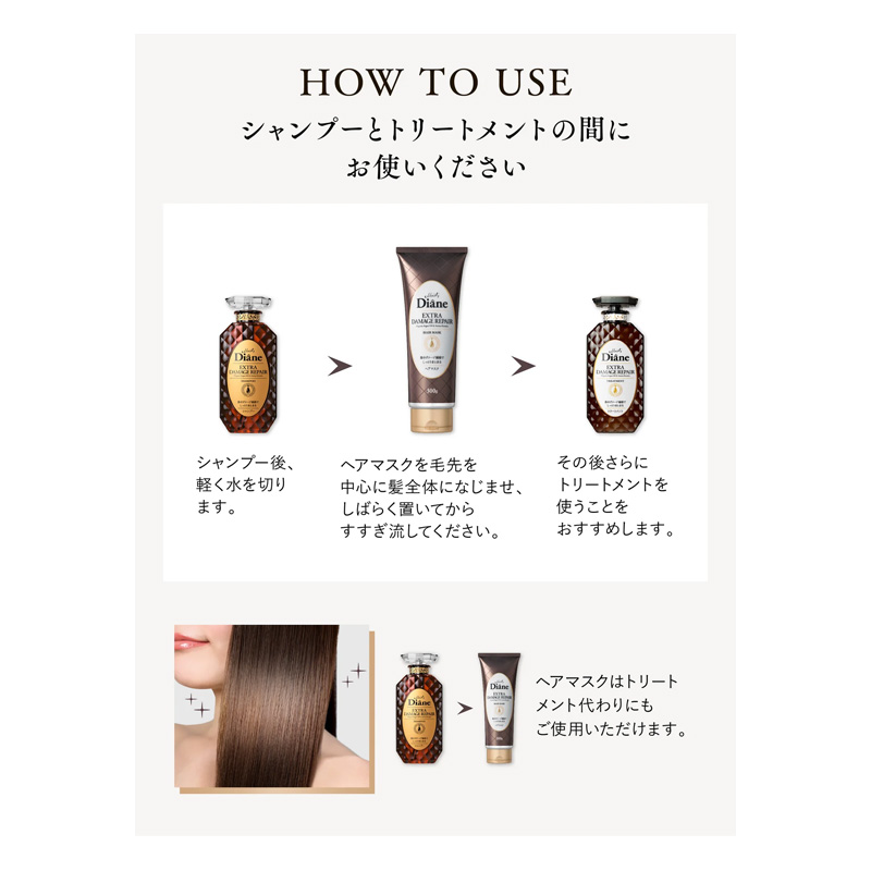 ダイアン エクストラダメージリペア ヘアマスク 300g
