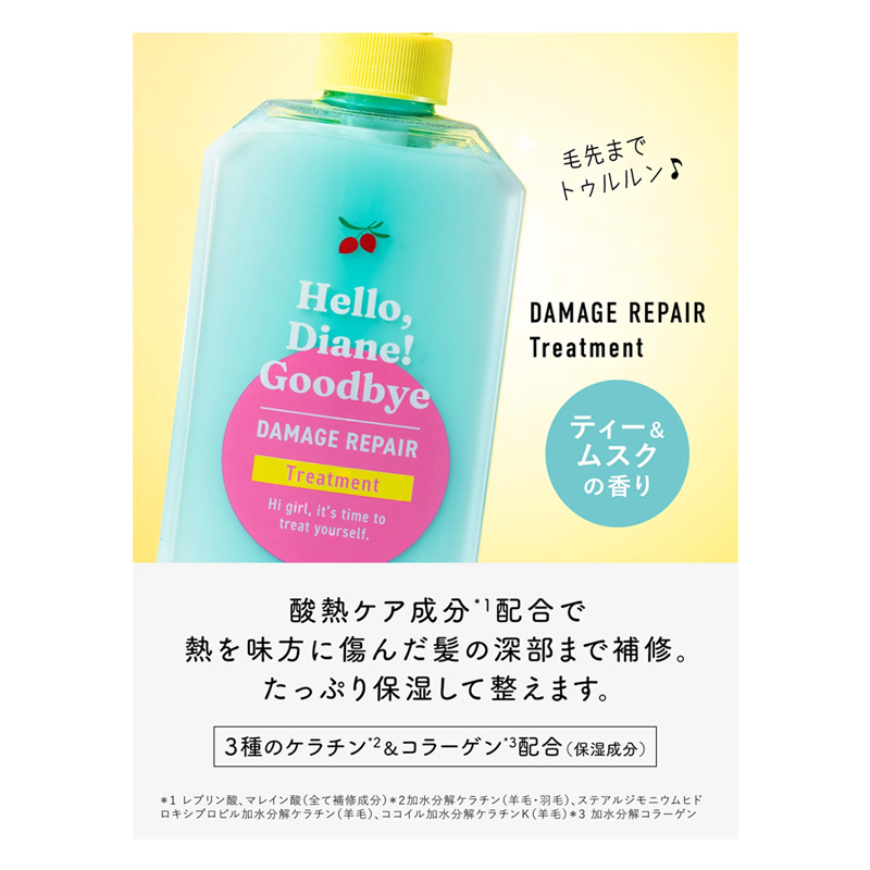 ハローダイアングッバイ ダメージ補修トリートメント 400ml