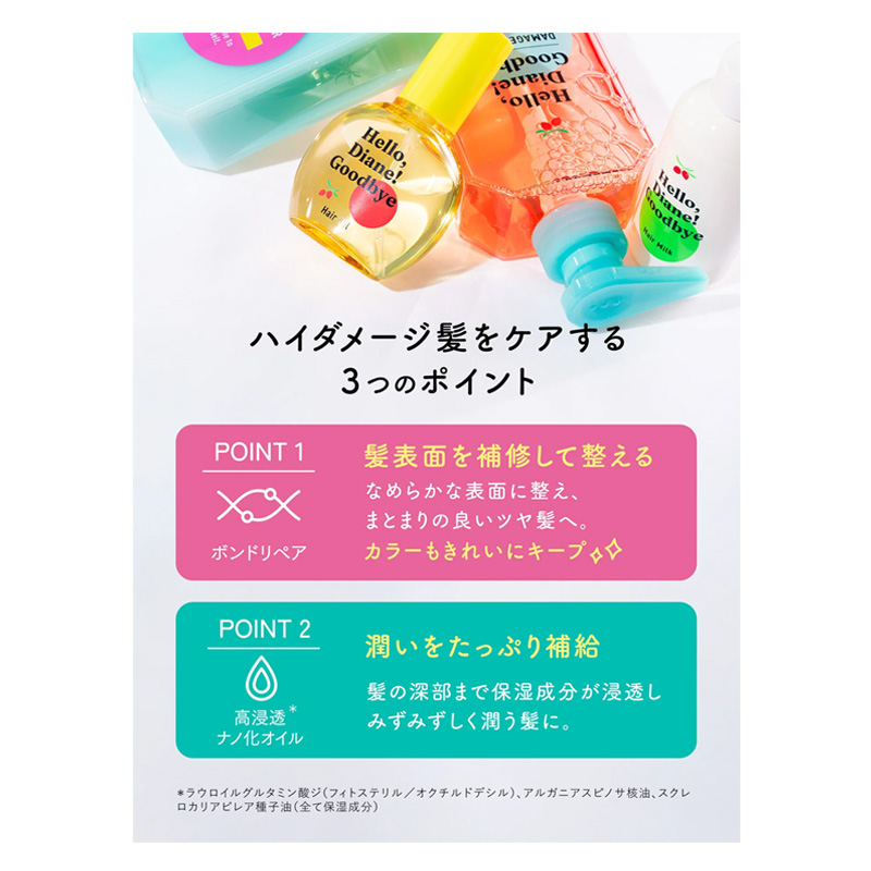 ハローダイアングッバイ ダメージ補修トリートメント 400ml