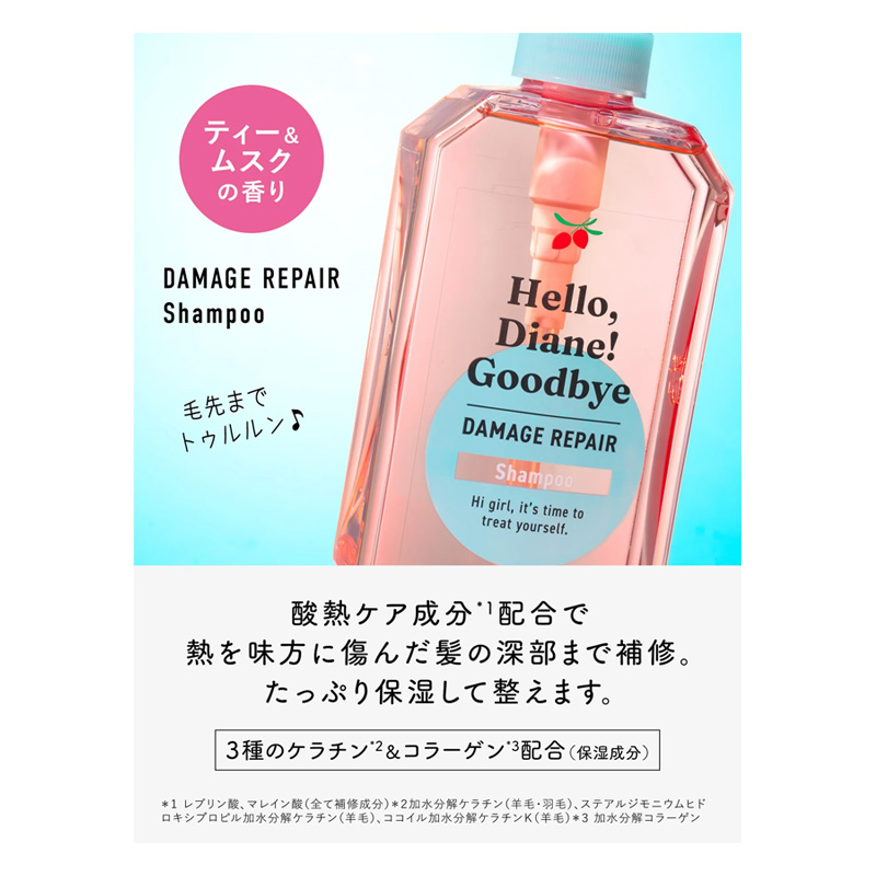 ハローダイアングッバイ ダメージ補修シャンプー 詰替 320ml
