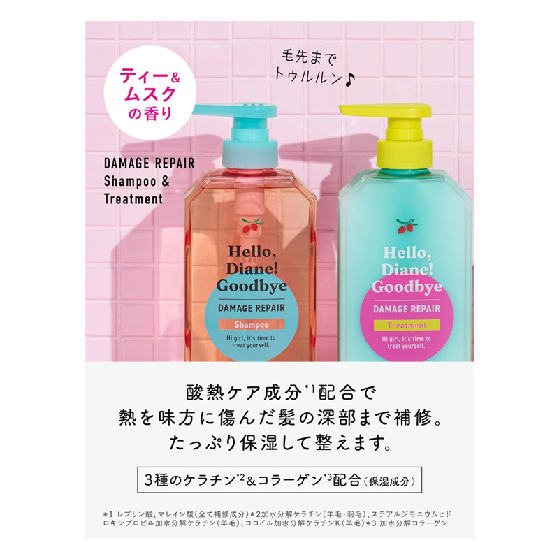 ハローダイアングッバイ ダメージ補修シャンプー&トリートメント トライアル 10ml×2