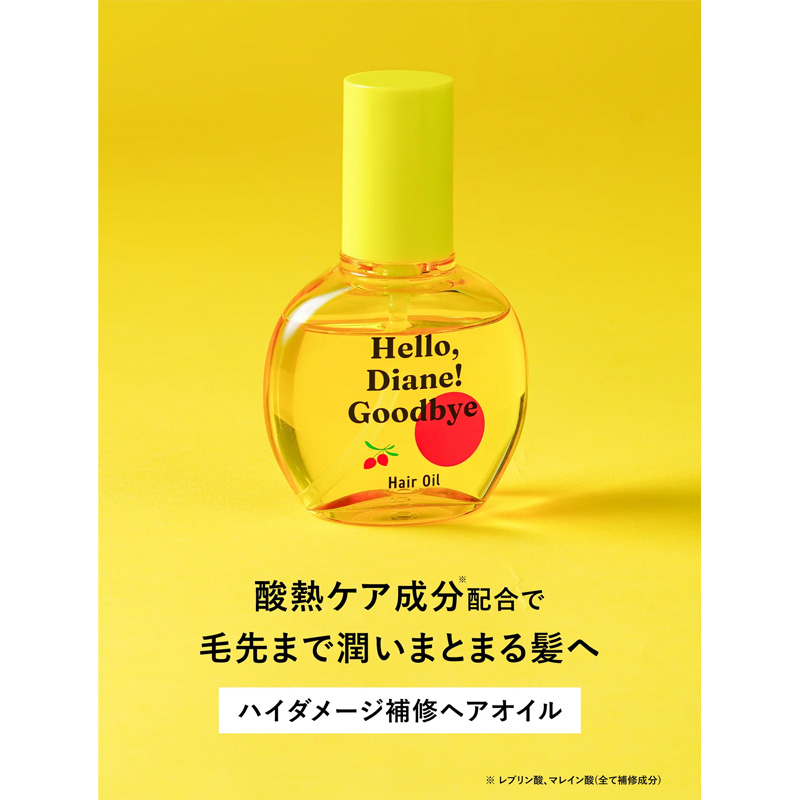 ハローダイアングッバイ ダメージ補修ヘアオイル 65ml