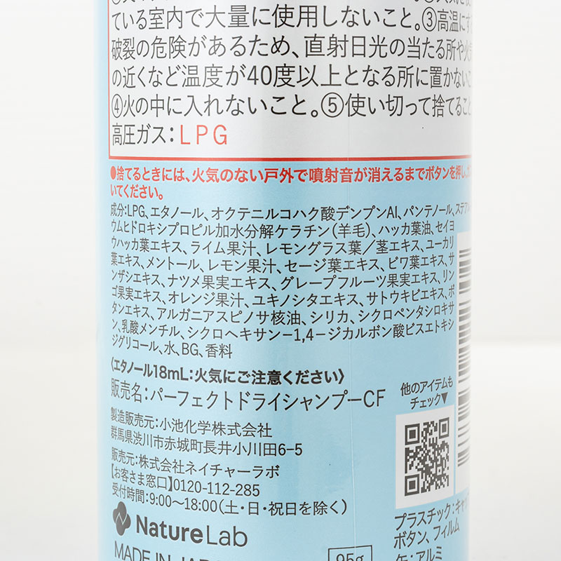ダイアン パーフェクトビューティ ドライシャンプ クール フレッシュシトラス&ハーブの香り 95g