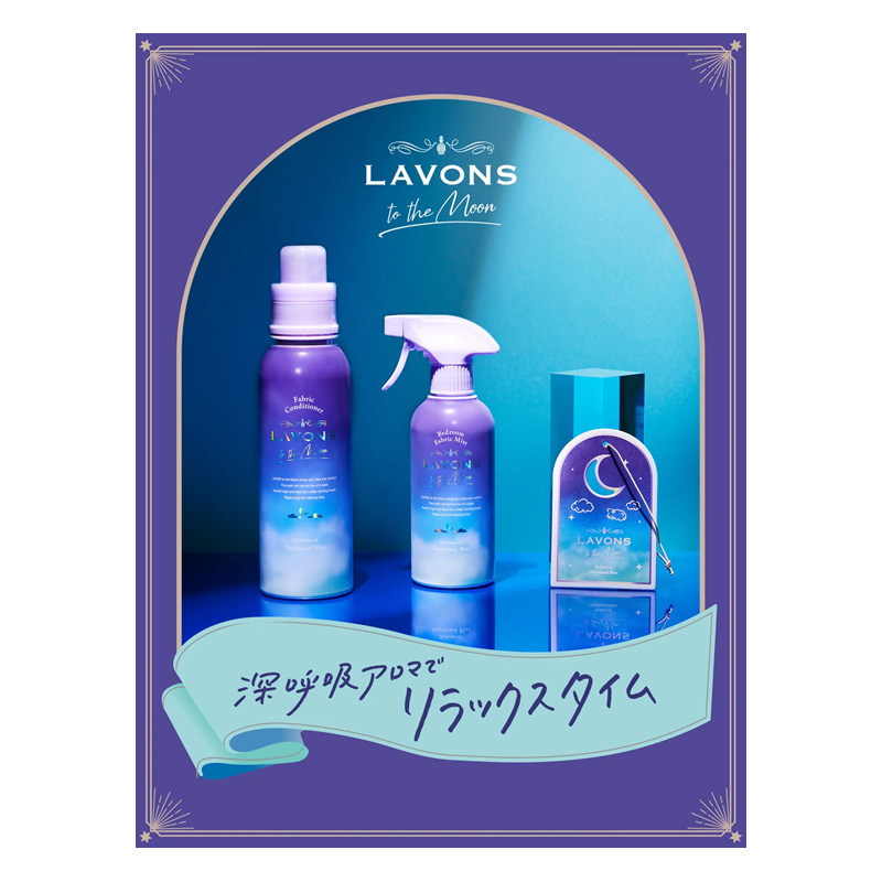 ラボン TO THE MOON 柔軟剤 ノクターナルブルーの香り 500ml