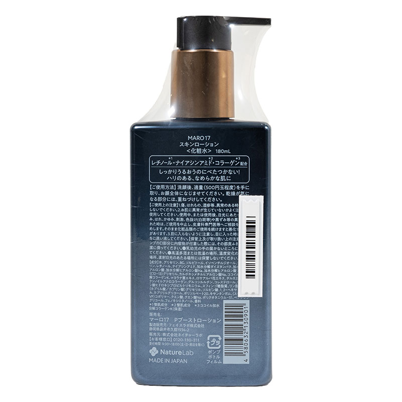 MARO17 ローション 180ml