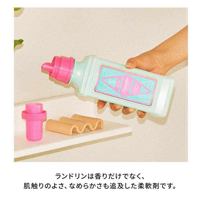 ランドリン 柔軟剤 ホワイトティーの香り 詰替 大容量 1300ml