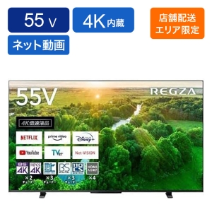 55V型4K内蔵テレビ 55M550L