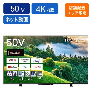 50V型4K内蔵テレビ 50M550L