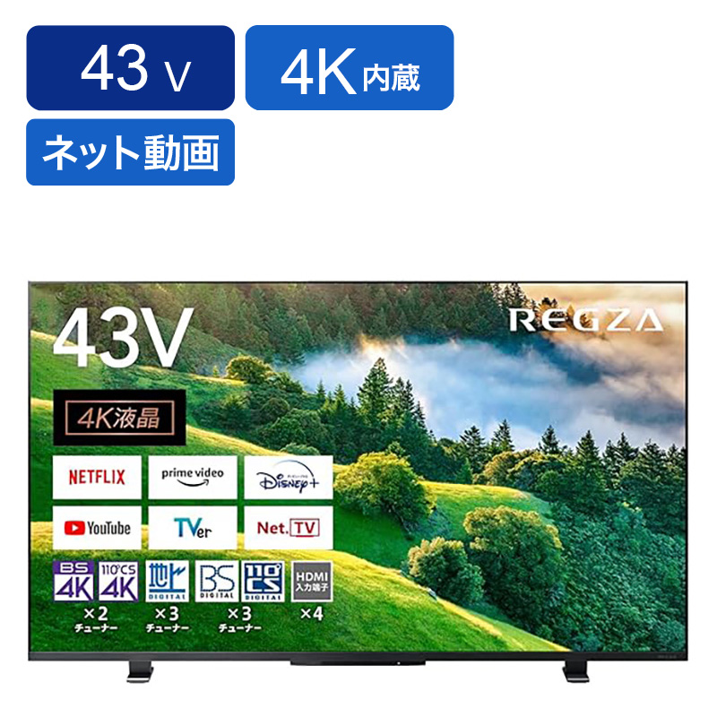 43V型4K内蔵テレビ 43M550L