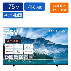 75V型4K内蔵テレビ 75M550M