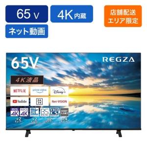 REGZA 65V型4K内蔵テレビ 65C350M