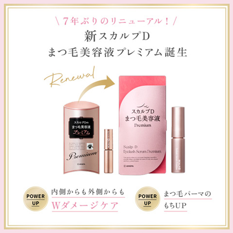 スカルプD アイラッシュセラム プレミアム 4ml