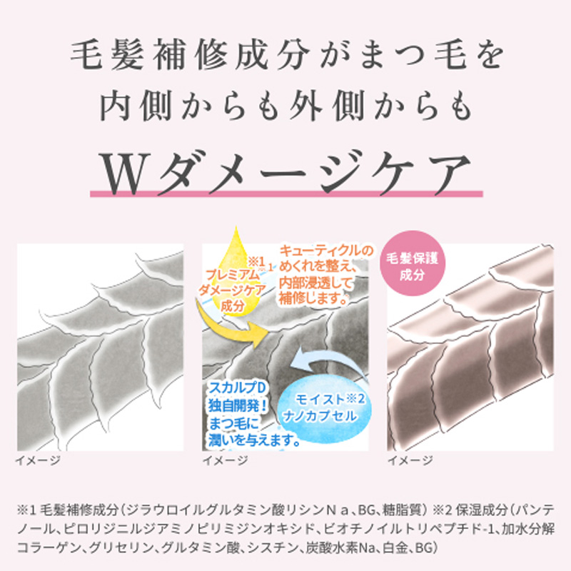 スカルプD アイラッシュセラム プレミアム 4ml