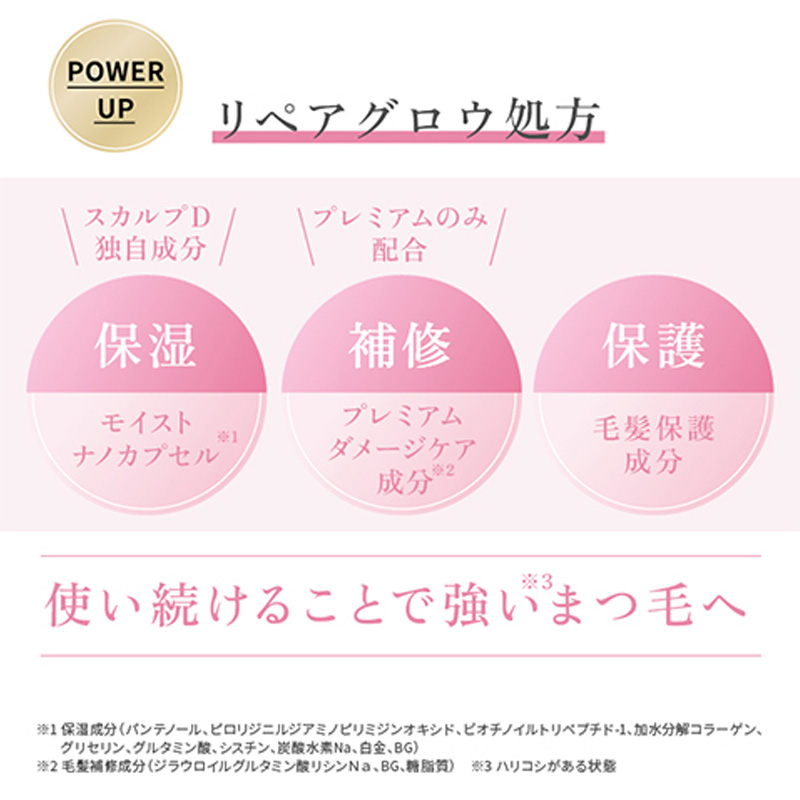 スカルプD アイラッシュセラム プレミアム 4ml