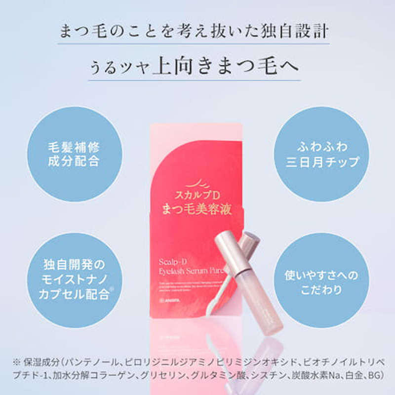 スカルプD アイラッシュセラム ピュア 6ml