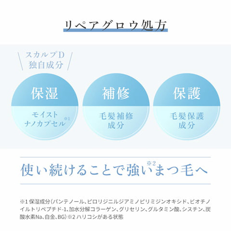 スカルプD アイラッシュセラム ピュア 6ml