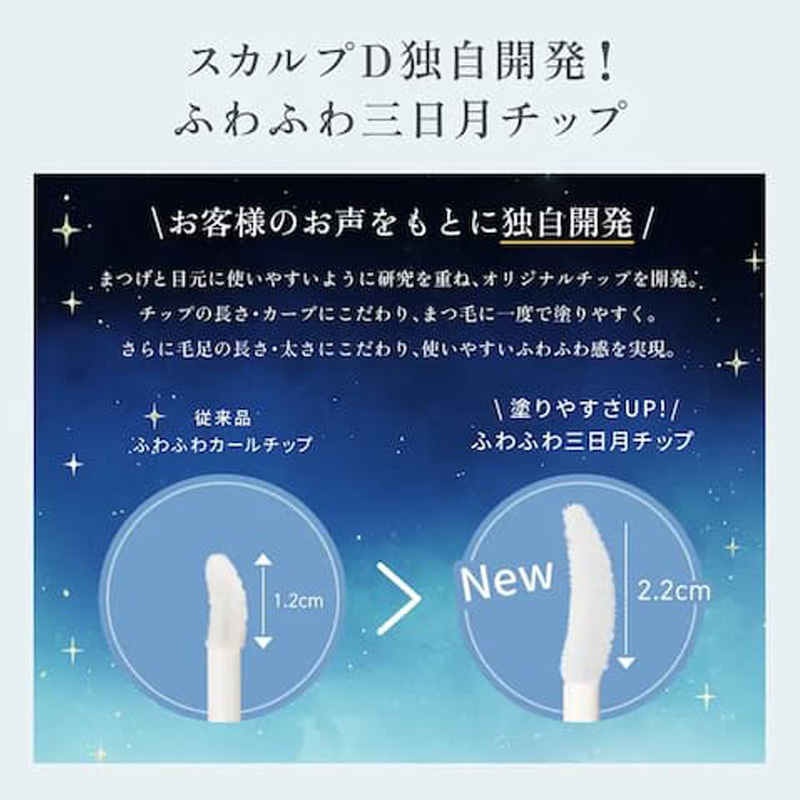スカルプD アイラッシュセラム ピュア 6ml