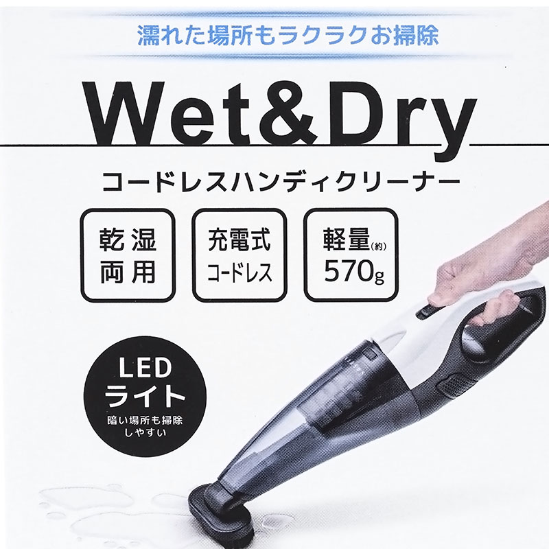 Wet&Dry コードレスハンディクリーナー MV-FJI01