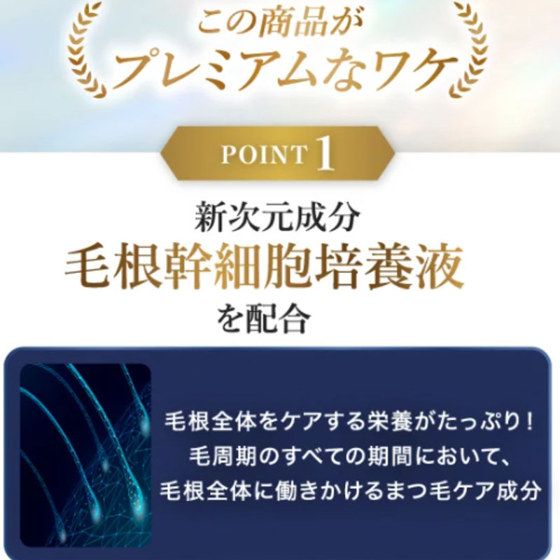 湘南美容まつ毛美容液 プレミアム 4ml