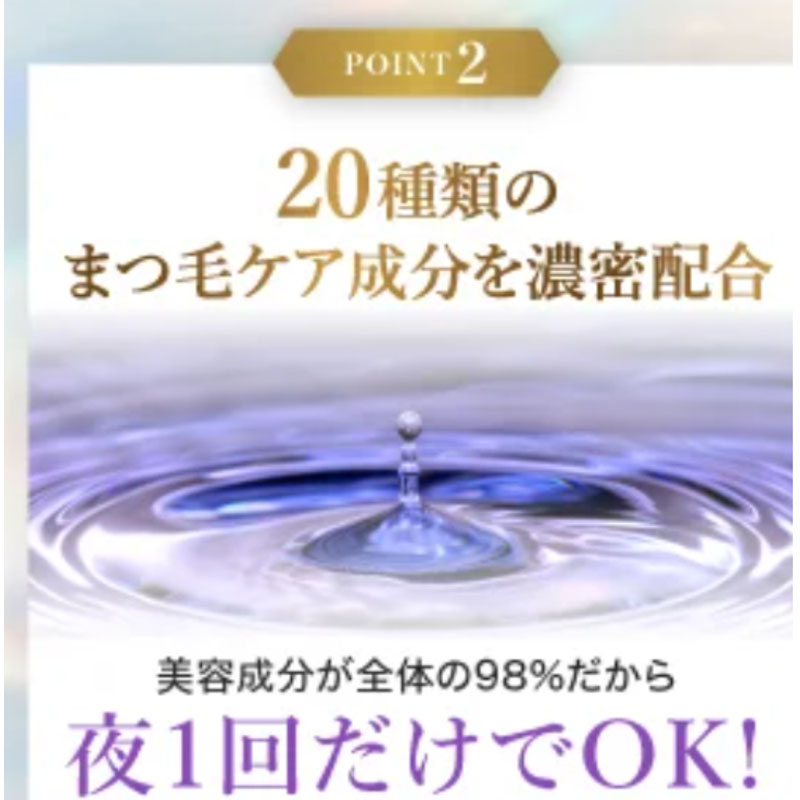 湘南美容まつ毛美容液 プレミアム 4ml