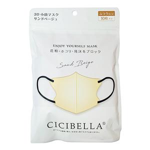 CICIBELLA 3Dバイカラーマスク サンドベージュ 10枚