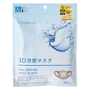 シシベラ 3D冷感マスク L グレージュ 10枚入