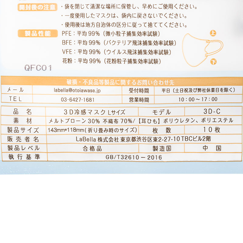 シシベラ 3D冷感マスク L ホワイト 10枚入