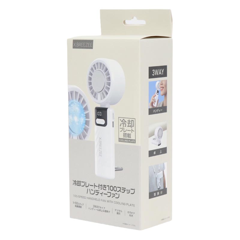 冷却プレート付き100ステップ ハンディファン HDL-2123