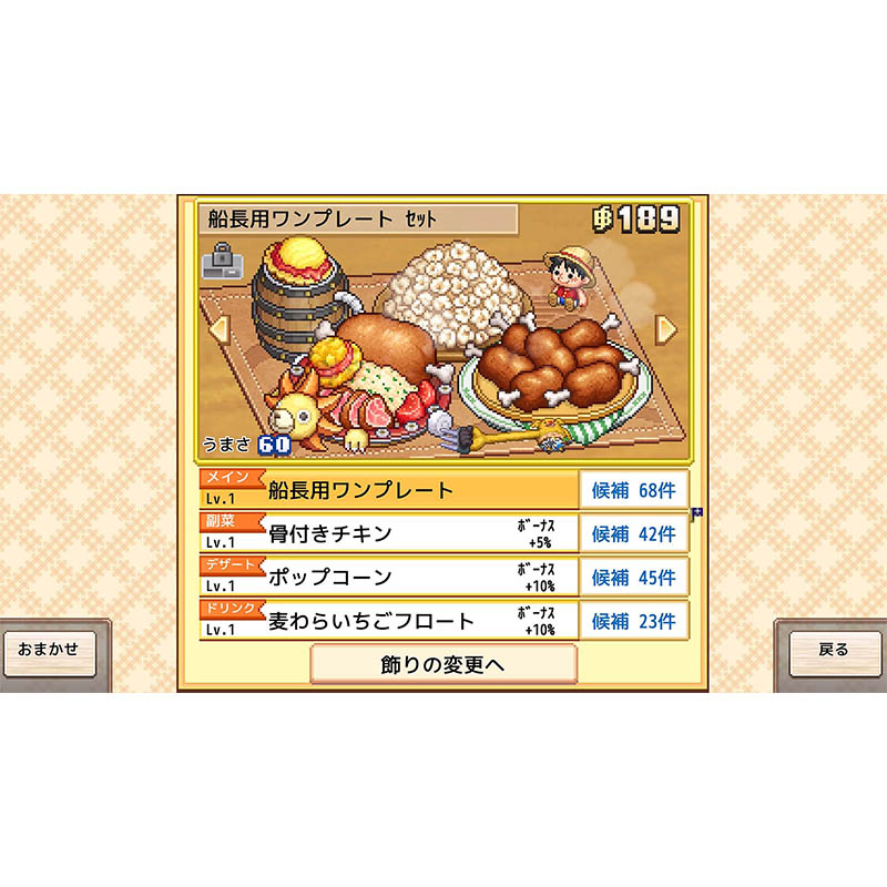 【SW2】ONE PIECE 海のごちそうレストラン