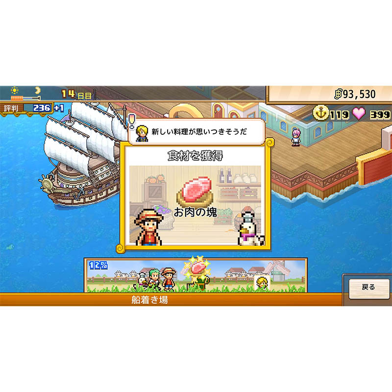 【SW2】ONE PIECE 海のごちそうレストラン