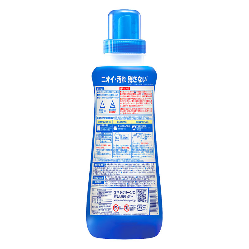 オキシクリーン パワーリキッド 660ml