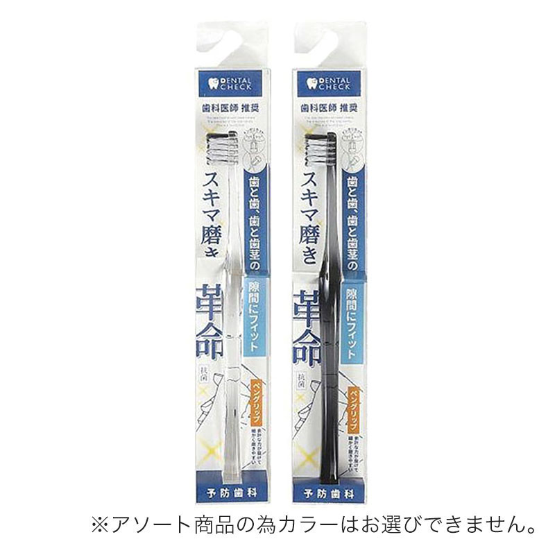 DC革命歯ブラシ トンガリカット ペングリップ 1本