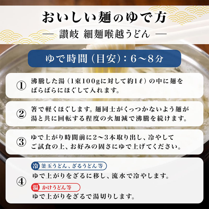 さぬきシセイ 讃岐 細麺喉越うどん 600g