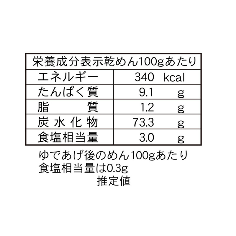 さぬきシセイ 讃岐 細麺喉越うどん 600g